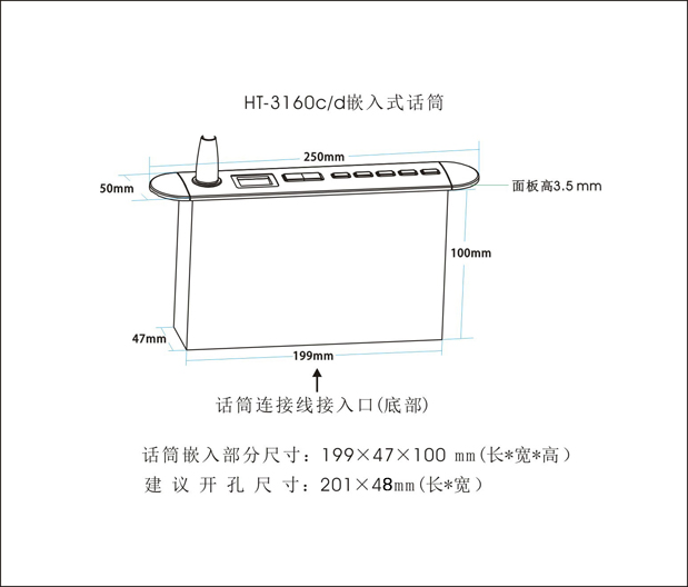 HT-3160c、HT-3160d-列席單元（嵌入式）